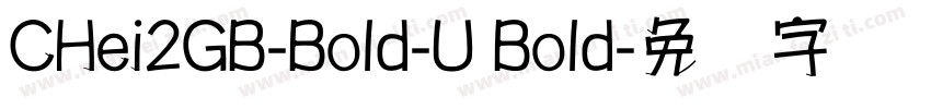 CHei2GB-Bold-U Bold字体转换